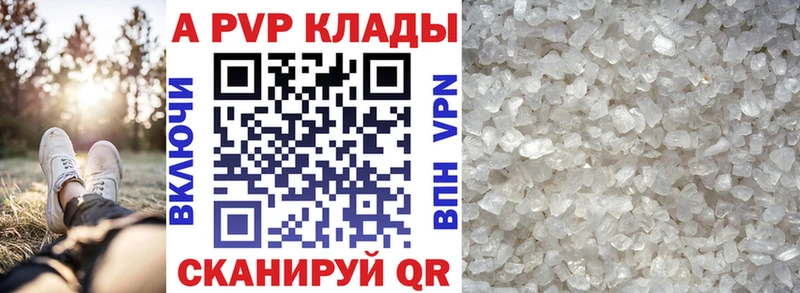 APVP крисы CK  Армянск 