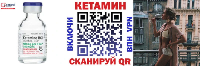 Кетамин VHQ  где найти   Армянск 