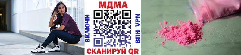 как найти закладки  Армянск  darknet какой сайт  МДМА молли 