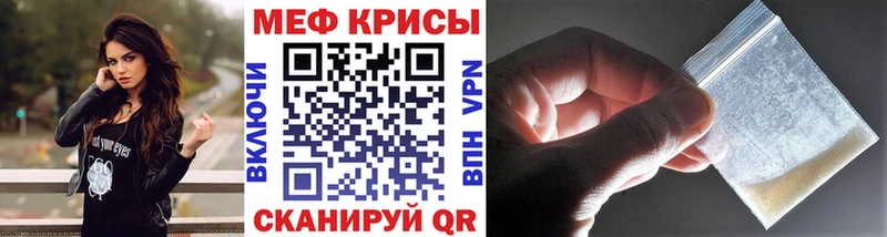 Меф мяу мяу мука Армянск
