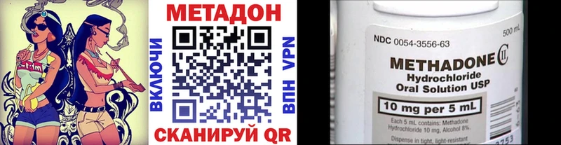 kraken маркетплейс  как найти закладки  Армянск  Метадон VHQ 