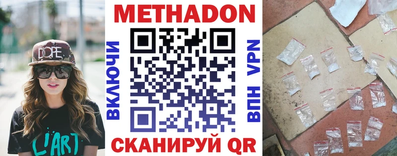 Метадон кристалл Армянск