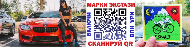Марки N-bome 1,8мг  купить закладку  Армянск 